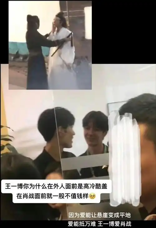 没错,王一博真的很喜欢肖战01