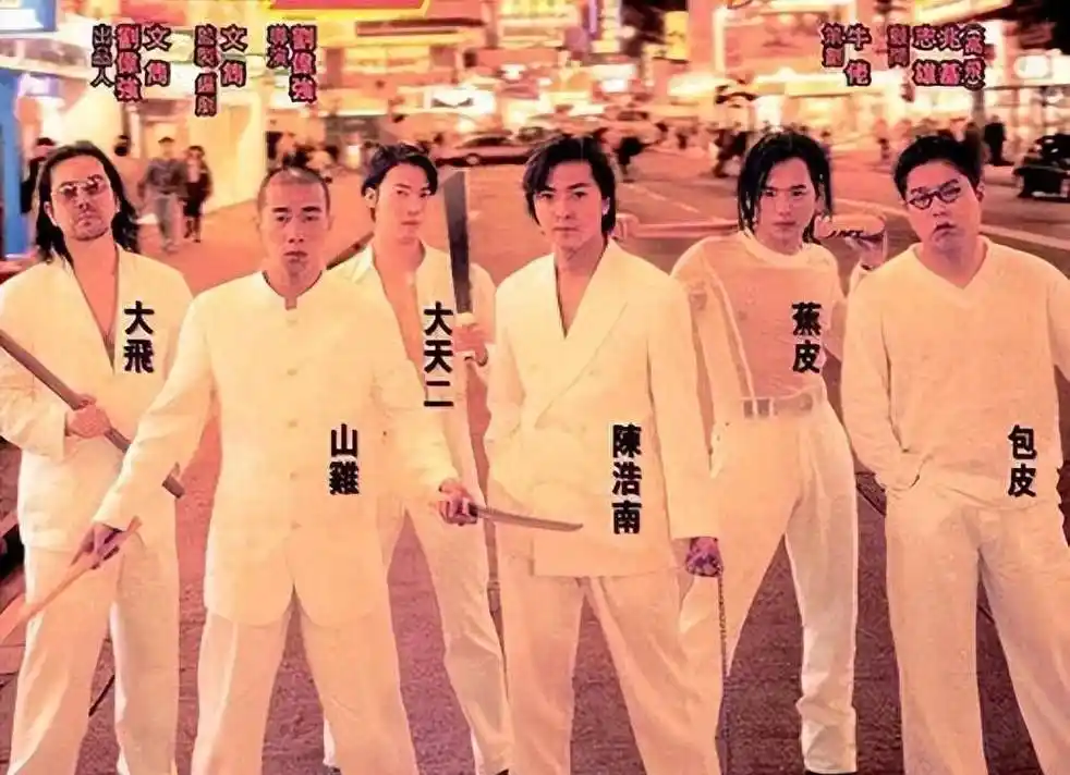 《古惑仔》27年回望,2位被封杀,10位已逝,"大嫂"嫁得如意郎