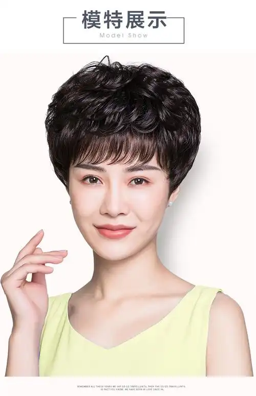 【纹理烫短发套】假发女真发自然中老年女士全真发递针旋假发头套
