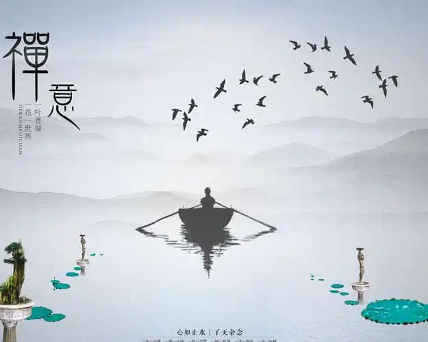 心如止水风景画psd素材