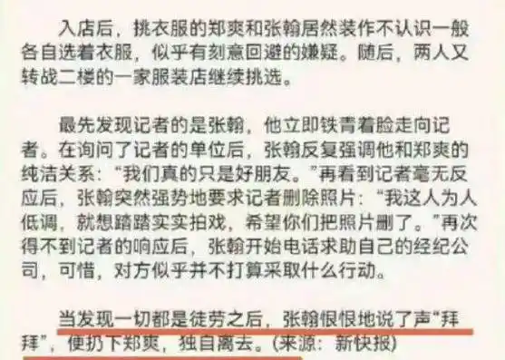 张翰高调官宣喜讯!全网炸了:他和郑爽永远分不开了._恋情_感情_娜扎