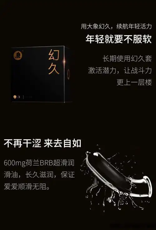 大象避孕套持久安全套加厚延时 带刺加长加粗大颗粒狼牙套入珠套延时