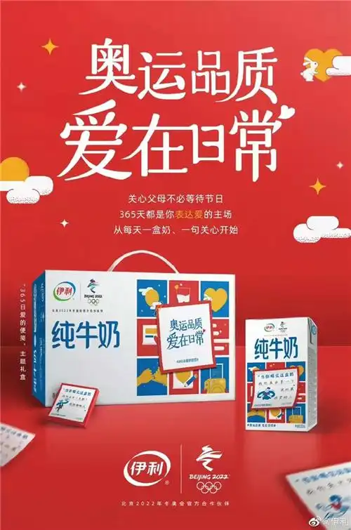 伊利营销,一场典型的甲乙方立场辩论案 - 中国广告传媒业知名门户