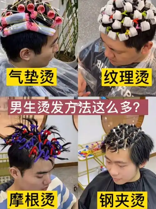 摩根烫 #空气烫 #韩式烫发纹理烫发适合发量适中或者偏多的,微微有