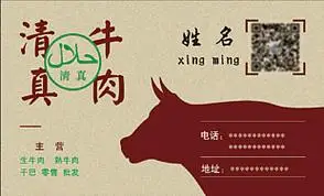 金锣肉名片图片_金锣肉名片素材_金锣肉名片模板免费下载-六图网