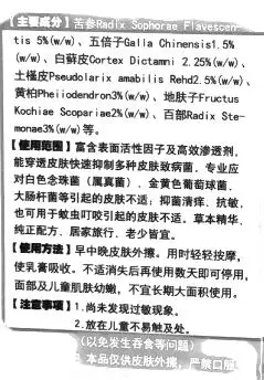 皮肤抑菌膏(秦岭七草)(皮肤抑菌膏)_说明书_作用_效果_价格_方舟健客