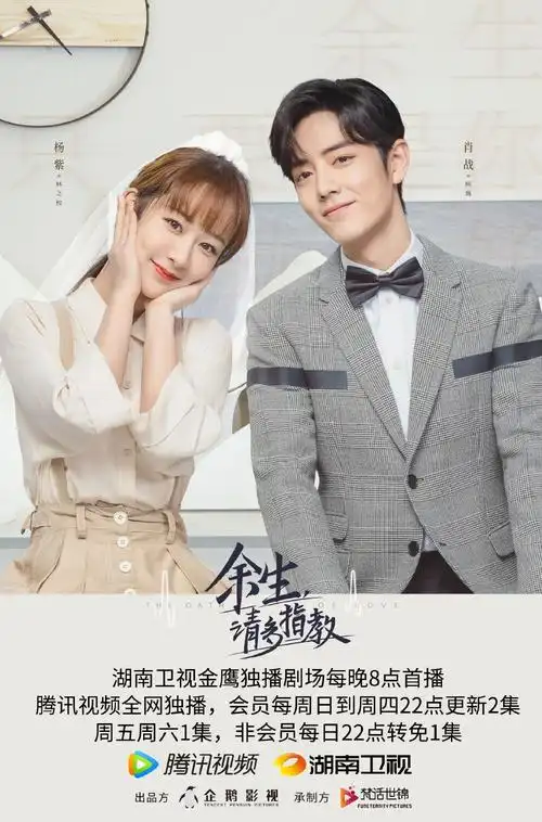 杨紫肖战余生请多指教婚纱照公开余生夫妇可爱三连拍