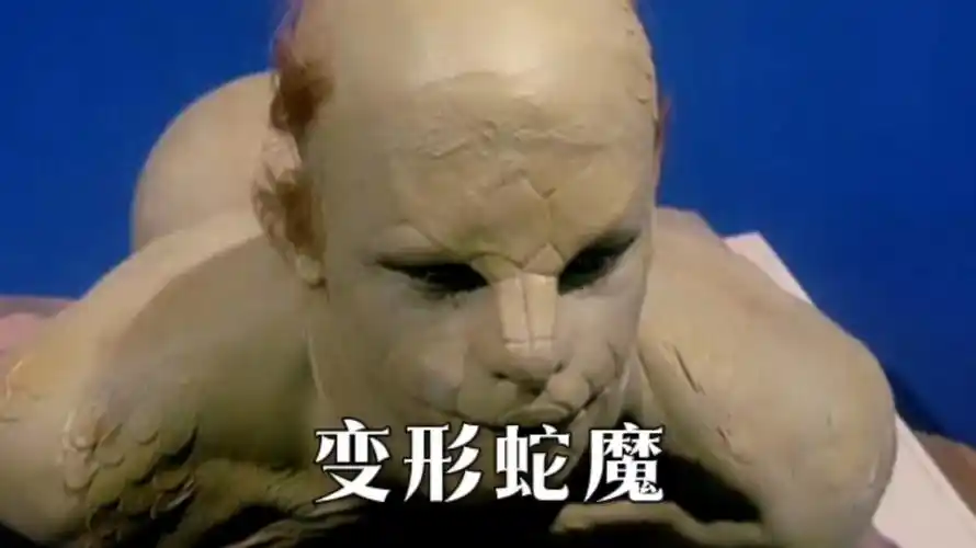 惊悚恐怖电影,变形蛇魔,变态科学家是如何把人变成蛇的