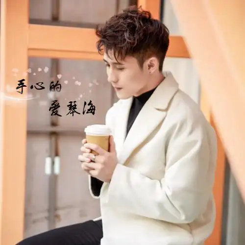 手心的爱琴海(伴奏)