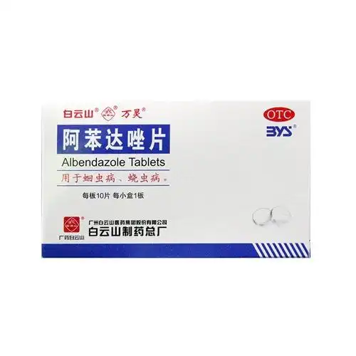 阿苯达唑片