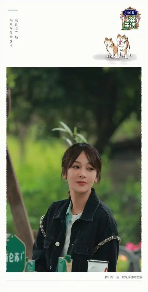 向往的生活#女孩子在一起就是有聊不完的话题～遇到小猴紫@杨紫就变