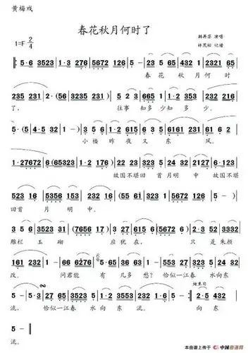 小楼昨夜又东风,故国不堪回首月明中. 雕栏玉砌应犹在,只是朱颜改.