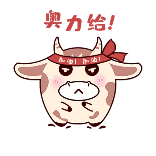 2021牛滚滚表情包