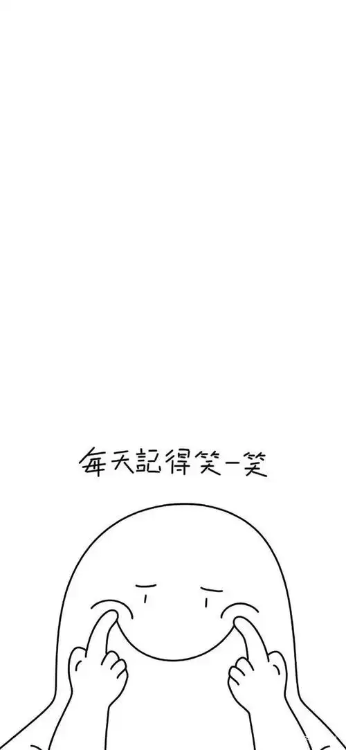 不要忧伤保持微笑