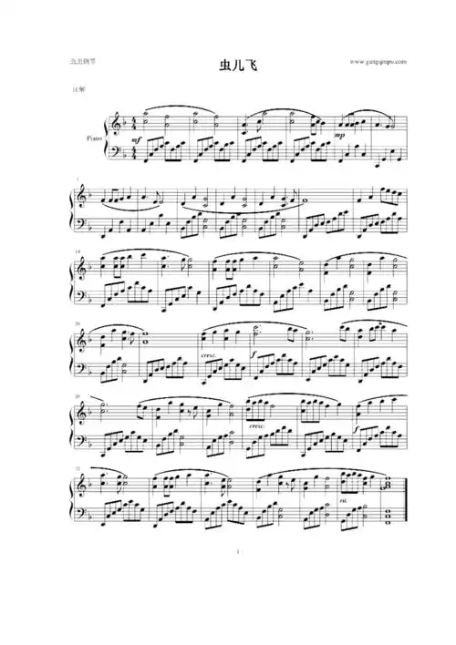虫儿飞钢琴谱