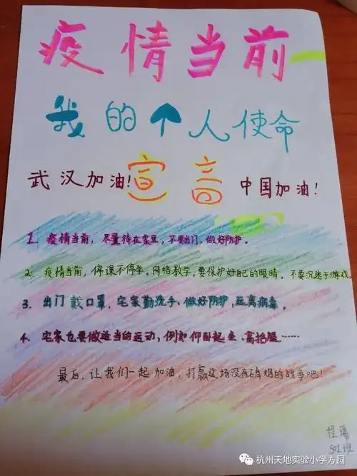 我们一起重新审视自己,写下自己的使命宣言,增强自身的免疫力,抗击