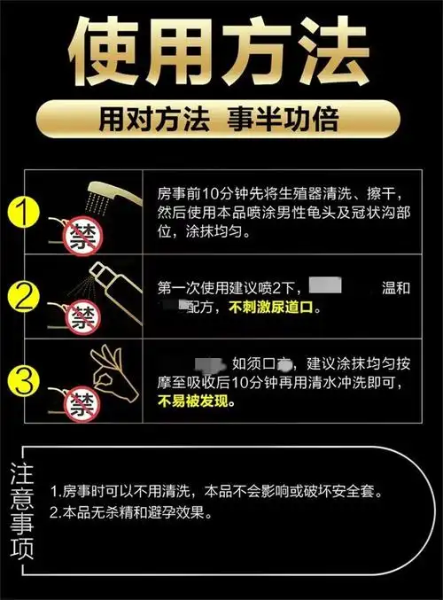 男士外用延时喷剂 男用延时湿巾 夫妻房事延长情趣喷雾剂 成人用品 单