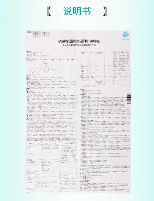 信立泰泰嘉硫酸氢氯吡格雷片 75mg*7片/盒心肌梗死急性冠脉综合征泰嘉