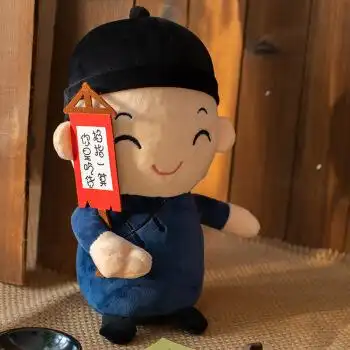 创意搞笑神算子公仔贾半仙毛绒玩具可爱车载玩偶娃娃 微笑吃货 35cm