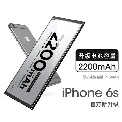 [官方正品]苹果6s电池7手机iphone6splus电池|iphone6s[官方升级]2200
