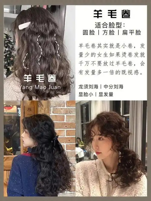 羊毛卷也太适合圆脸女生了吧