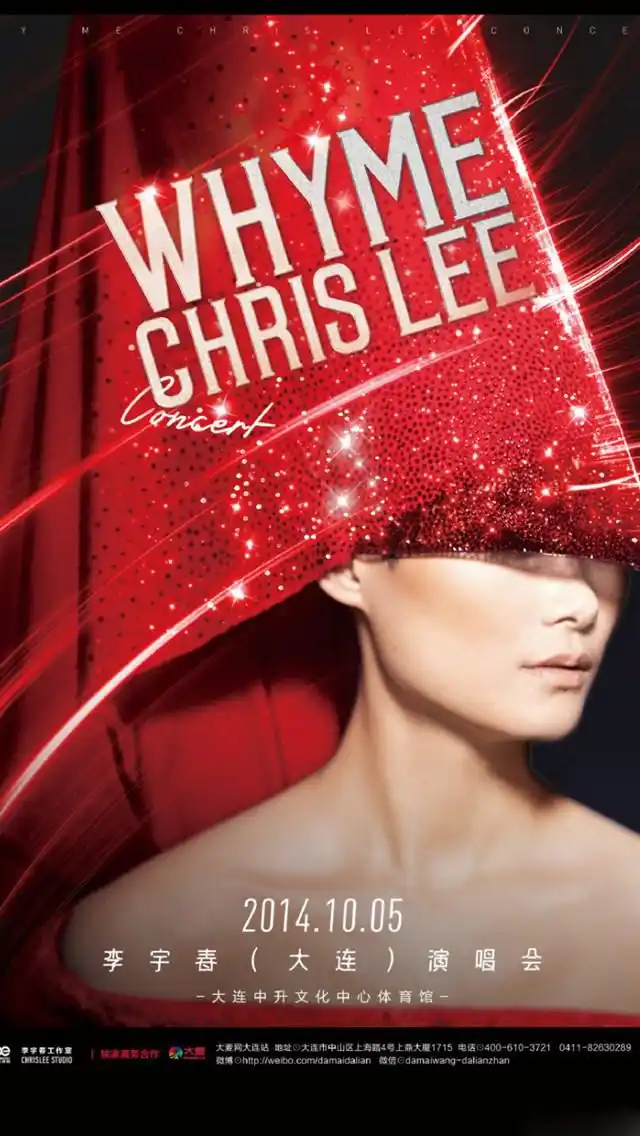 李宇春演唱会海报iphone5手机桌面壁纸-明星-手机壁纸下载-美桌网