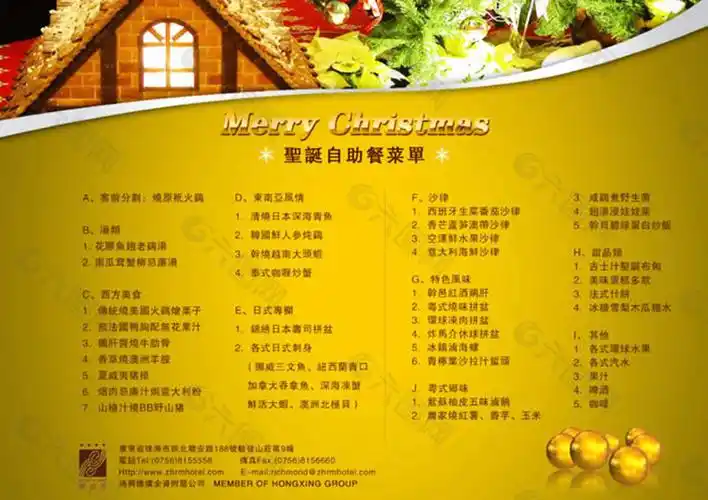 圣诞节自助餐菜单设计模板psd素材