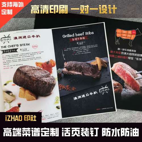 西餐菜单菜谱制作中餐高档皮面菜谱设计制作定做酒店餐牌饭店菜单