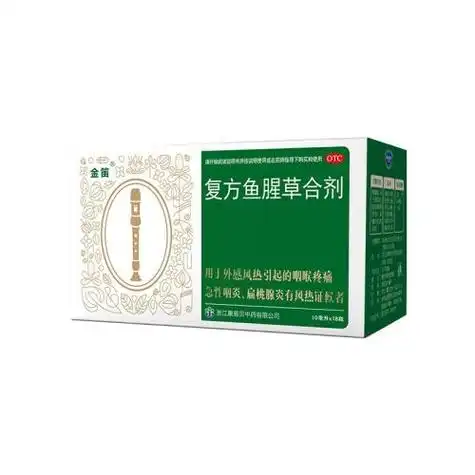 康恩贝金笛复方鱼腥草合剂18瓶感冒风热喉咙痛清热解毒扁桃体炎