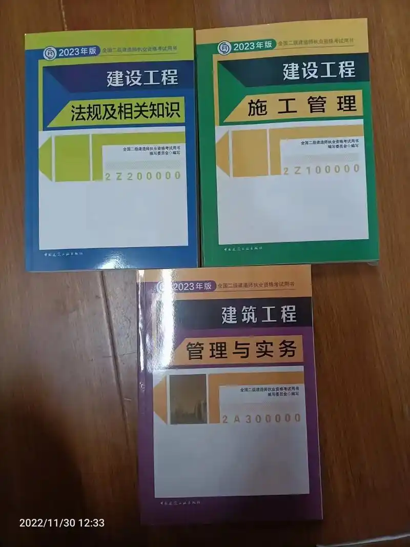 资格证考试教材.2023最新版二建等考试教材资料,免费赠送视 - 抖音