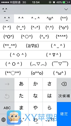 好了,你已经成功解锁iphone上隐藏的表情符号键盘,这个对ipad也往样