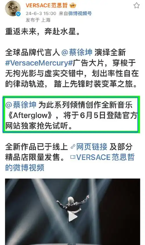 梦的先放一下94蔡徐坤全新原创单曲《afterglow》的音源将在6月9日