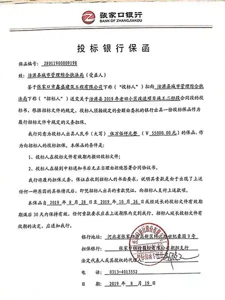 保单和保函是同一个东西嘛 保单保函收费