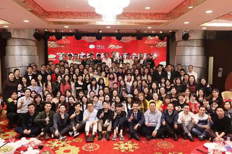 年会大合照
