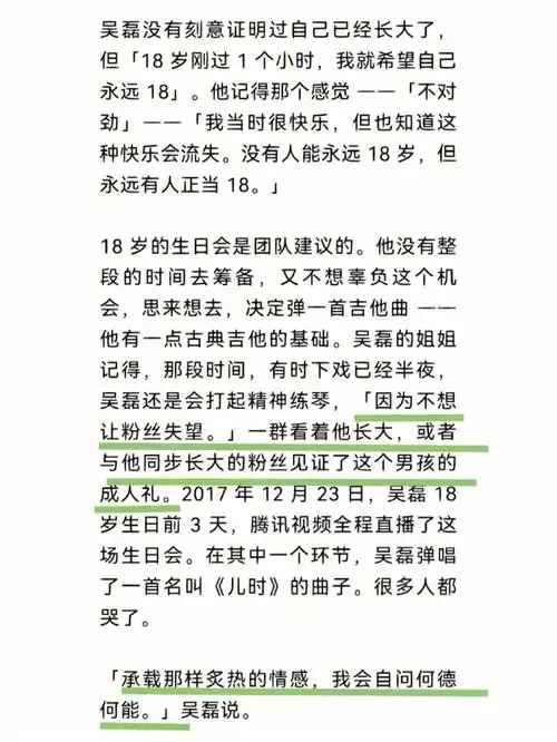 吴磊tmagazinechina杂志采访