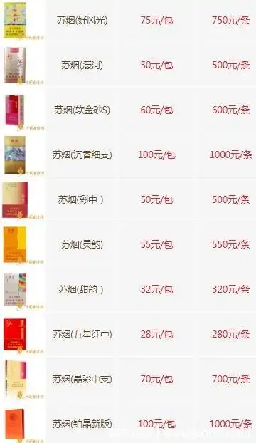 苏烟多少钱一包2022年最新苏烟价格大全一览表22元到100元不等