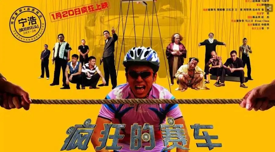 疯狂的赛车电影预告片自剪