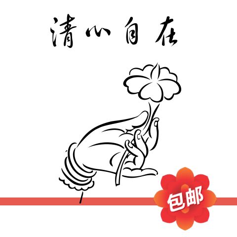 清心自在瑜伽房馆墙贴画禅意佛手莲花佛教玻璃镂空装饰背景墙贴纸