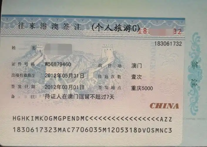 广东省的去澳门要隔多久才能再去一次,签注已经没有了