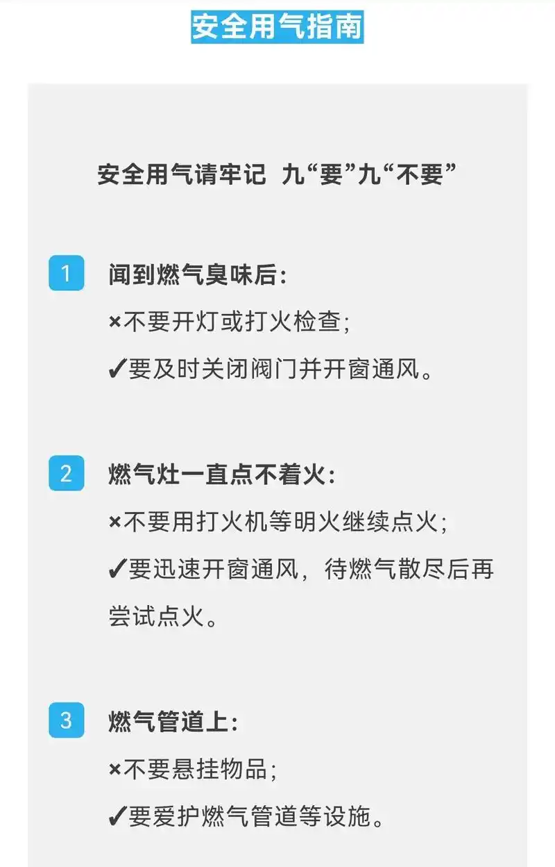 x不要使用不合格,未经检验,违规 使用燃气煲汤,做饭时: √ - 抖音