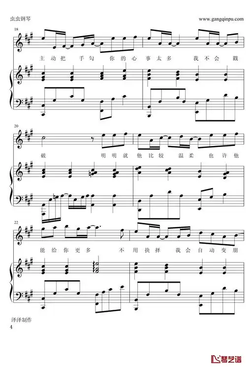 明明就钢琴谱-弹唱版-周杰伦4