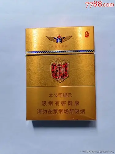 泰山(将军)扁盒3d烟盒