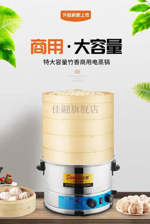 电蒸锅大容量特大号大型电蒸笼蒸包炉商用蒸包子机电蒸锅蒸汽炉超大