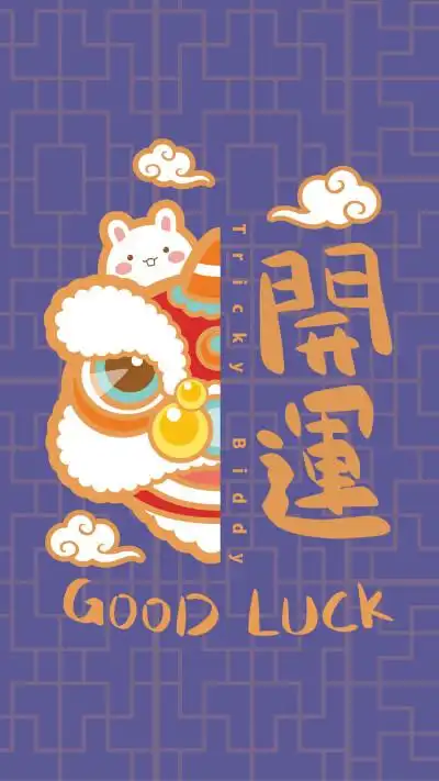 油爆叽丁2021,开运,手机壁纸.