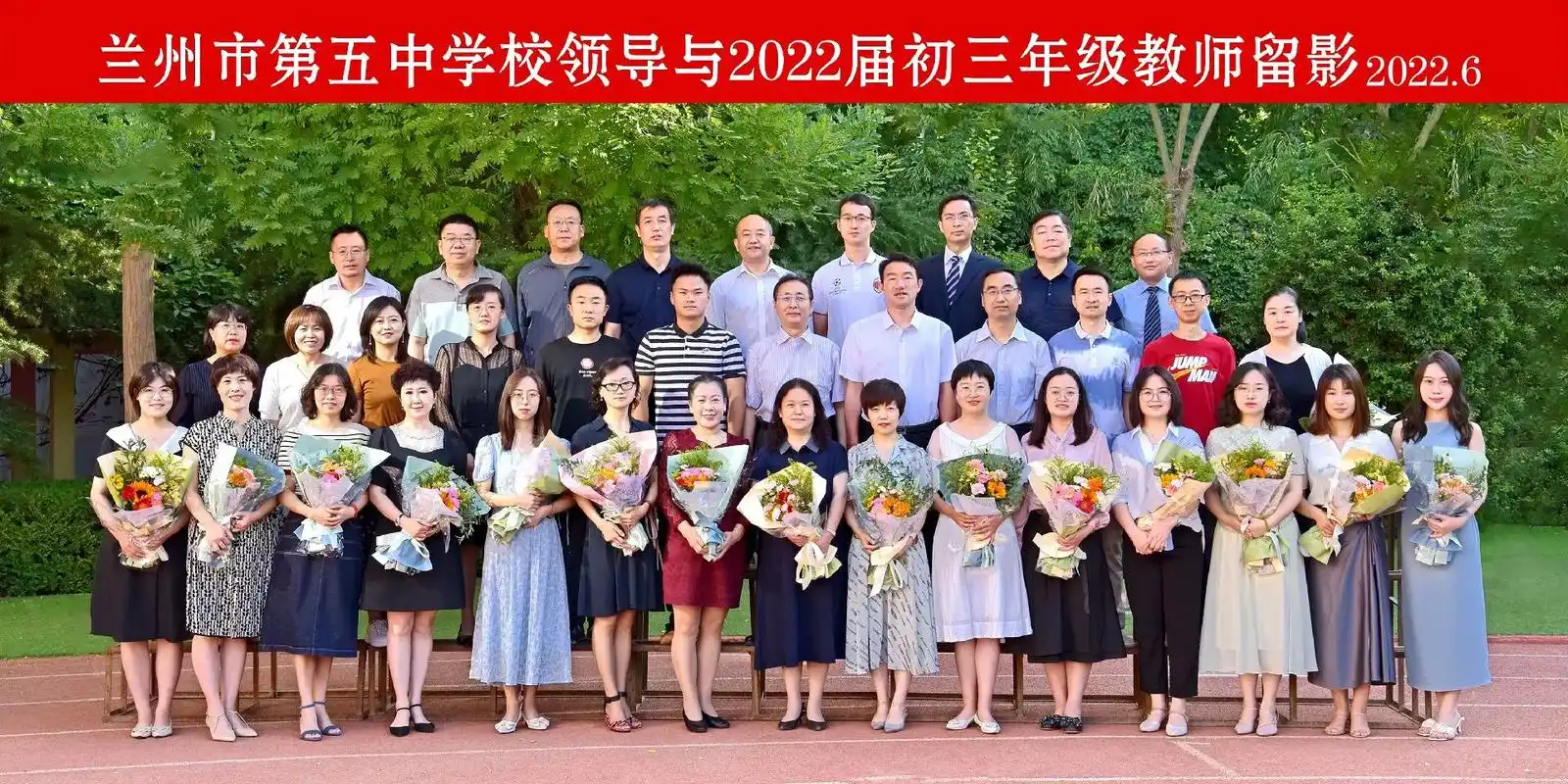 兰州五中校领导和2022届全体初三,高三老师的合影!