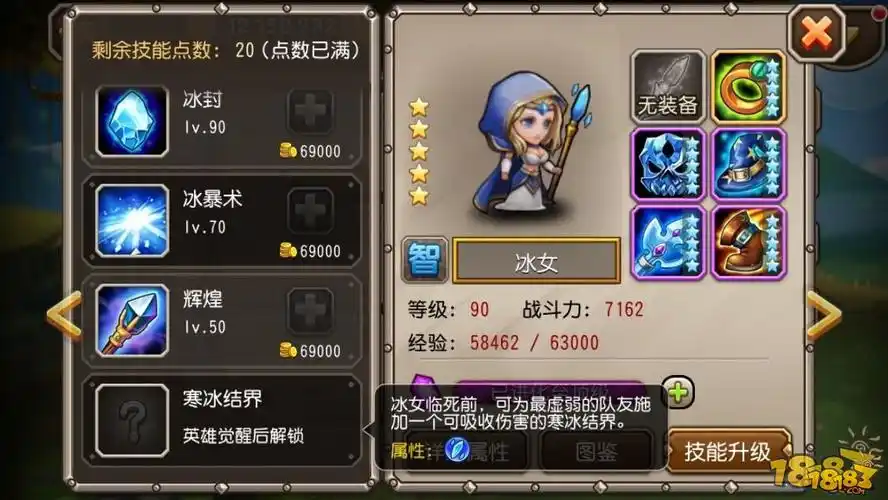 刀塔传奇冰女觉醒任务详解