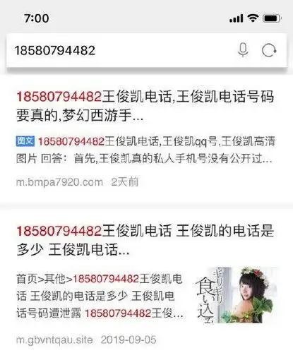 王俊凯助理公布手机号,无辜路人被电话骚扰2000余次