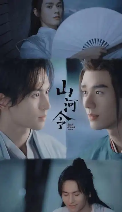 山河令双男主高颜值的cp壁纸高清的好看古装帅哥皮肤大全
