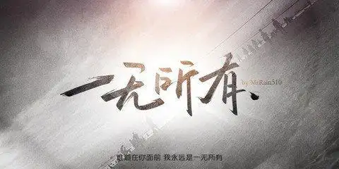 大龄女孩一无所有该何处何从