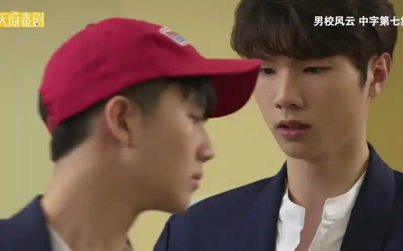 泰剧《男校风云》校霸生气了,怎么办呢?
